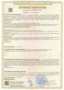 Блок разветвительно-изолирующий БРИЗ-Exi · ЕАЭС RU C-RU.ПБ68.В.02546/26 · до 30.07.2031