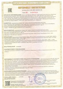 Кабельные вводы ВКВ, ВКВ2, ВКВМР · ЕАЭС RU C-RU.НК51.В.00121/26 · до 13.09.2031