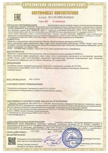 Извещатели ИПТ-Ех, ИПД-Ех, ИПР-Ех, БРШС-Ех, Фотон-18А · ЕАЭС RU C-RU.ВН02.В.01026/25 · до 13.07.2030