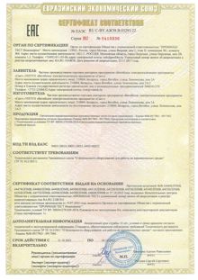 Светильники взрывозащищённые ДБП 09-15 · ЕАЭС RU C-BY.АЖ58.В.03293/22 · до 30.10.2027