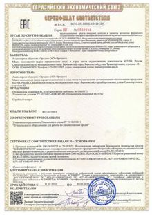 Оповещатели ВС-07е-Ех · ЕАЭС RU C-RU.ВН02.В.01001/25 · до 30.03.2030